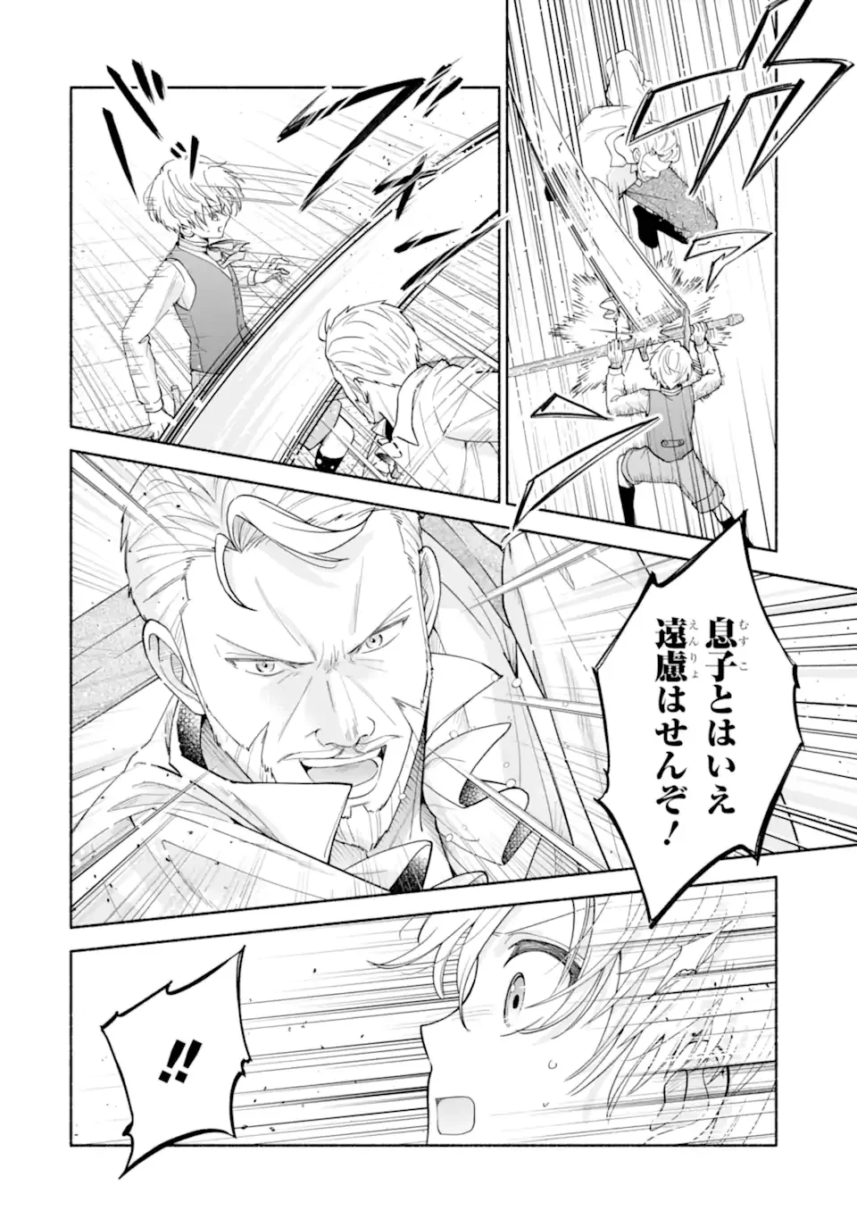 神の審判でやり直しさせられています　～二度目の人生では冷たかった婚約者から溺愛される～ 第2話 - 8