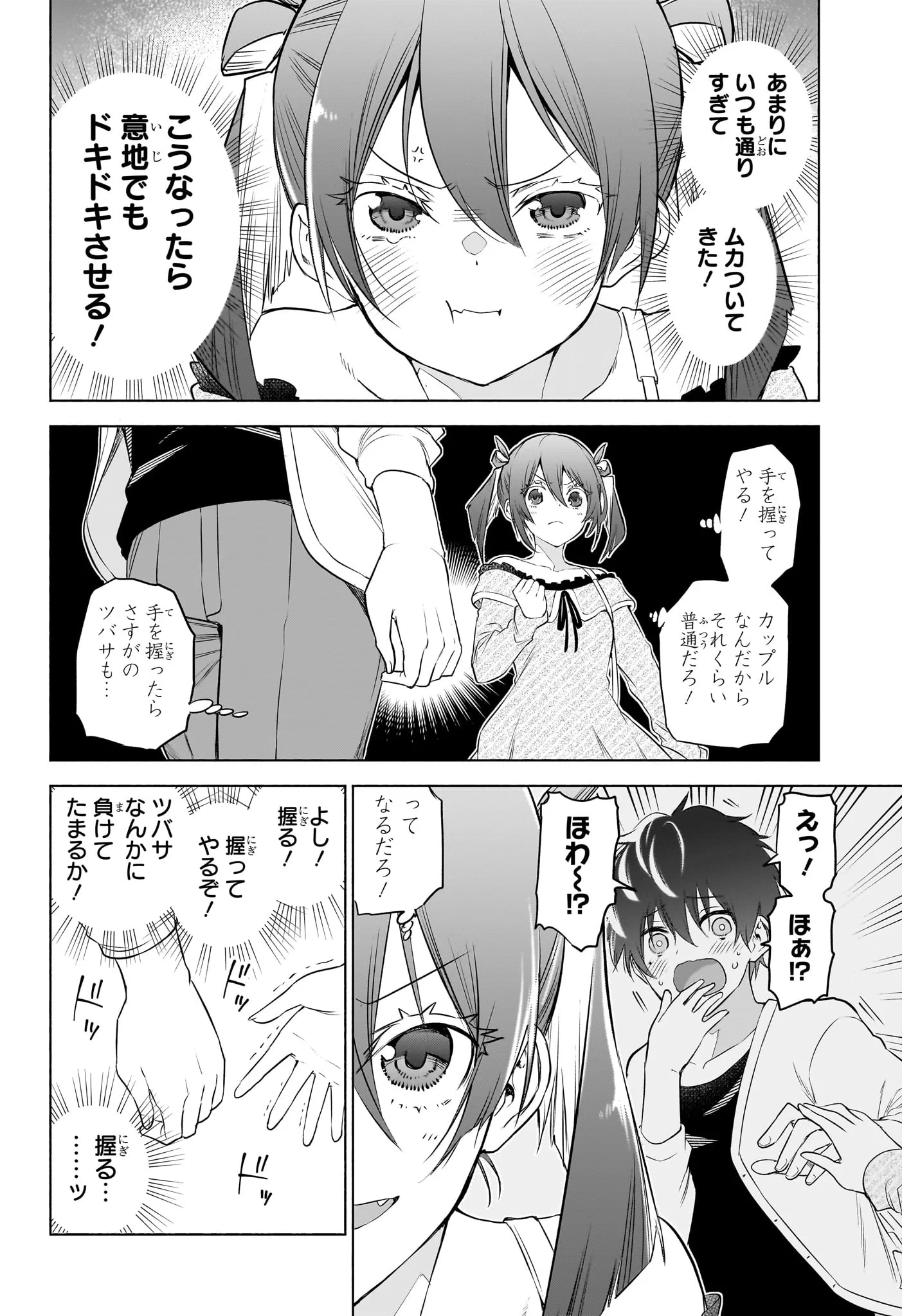 アニマルシグナル 第7話 - 8