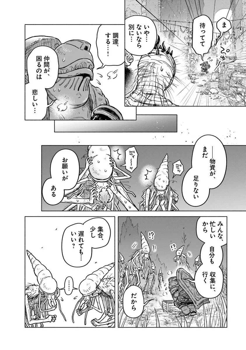 ELDEN RING 遠き狭間の物語 第13話 - 16