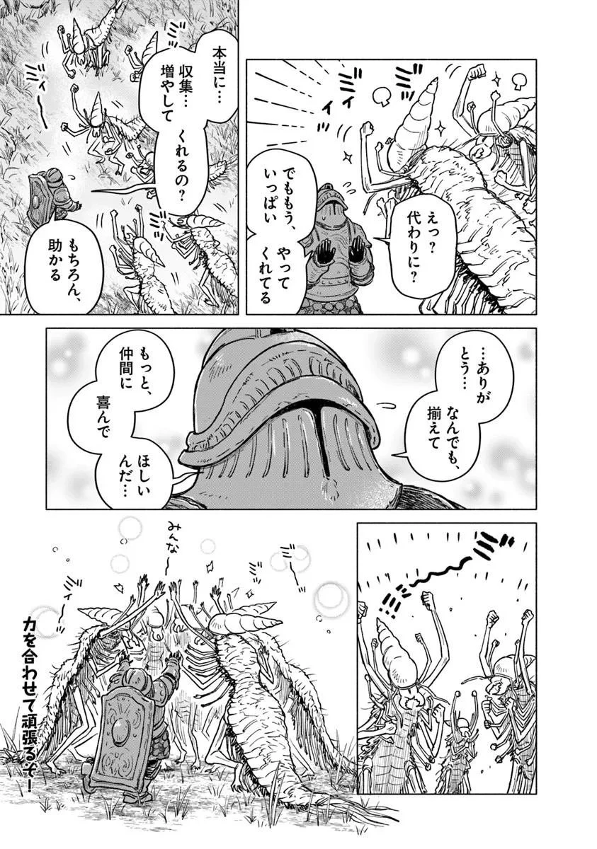 ELDEN RING 遠き狭間の物語 第13話 - 17