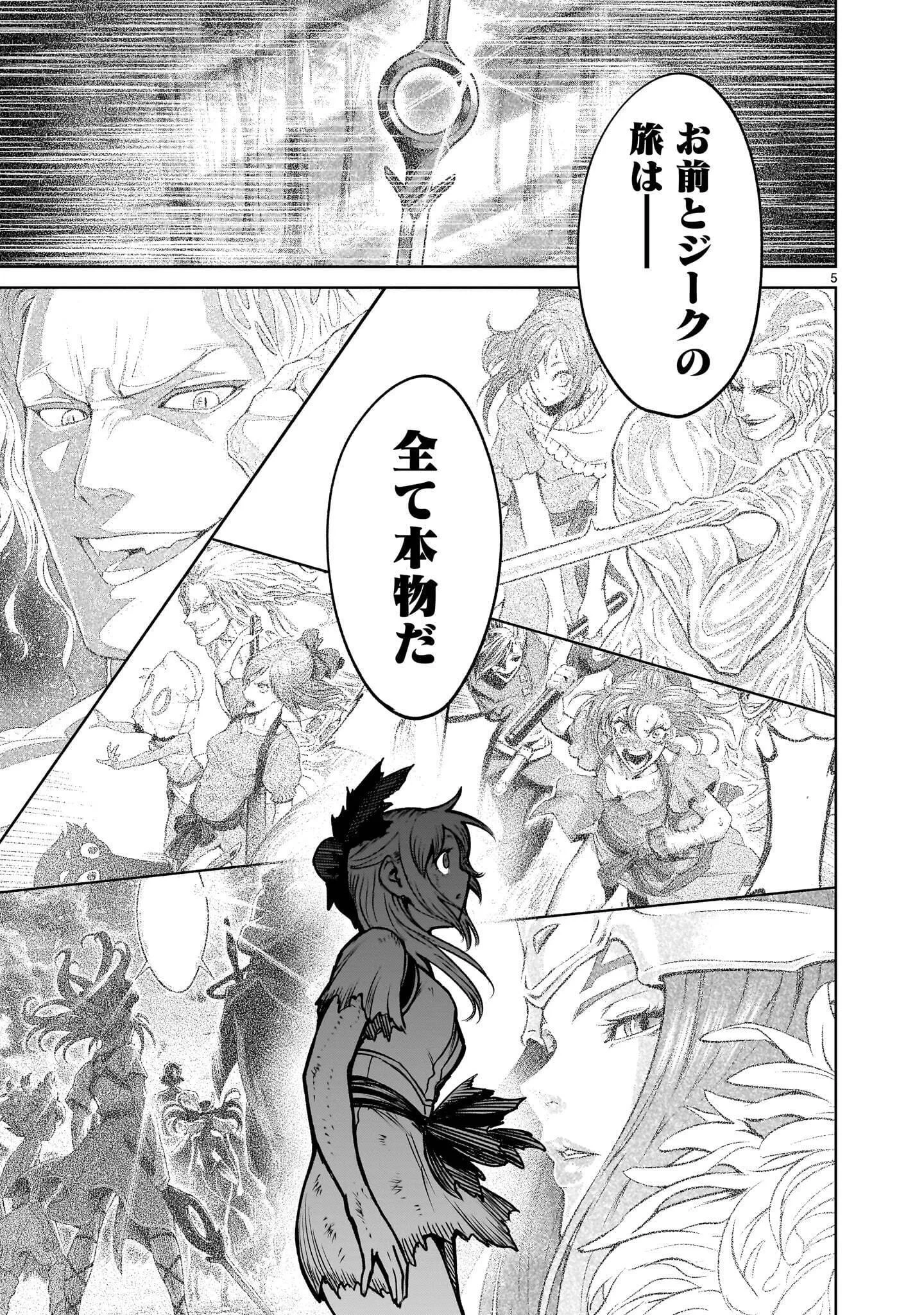 ローゼンガーテン・サーガ 第98話 - 5