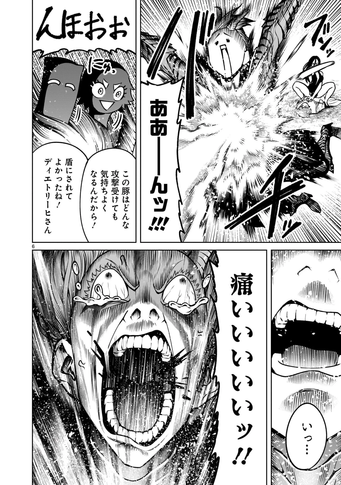 ローゼンガーテン・サーガ 第97話 - 8