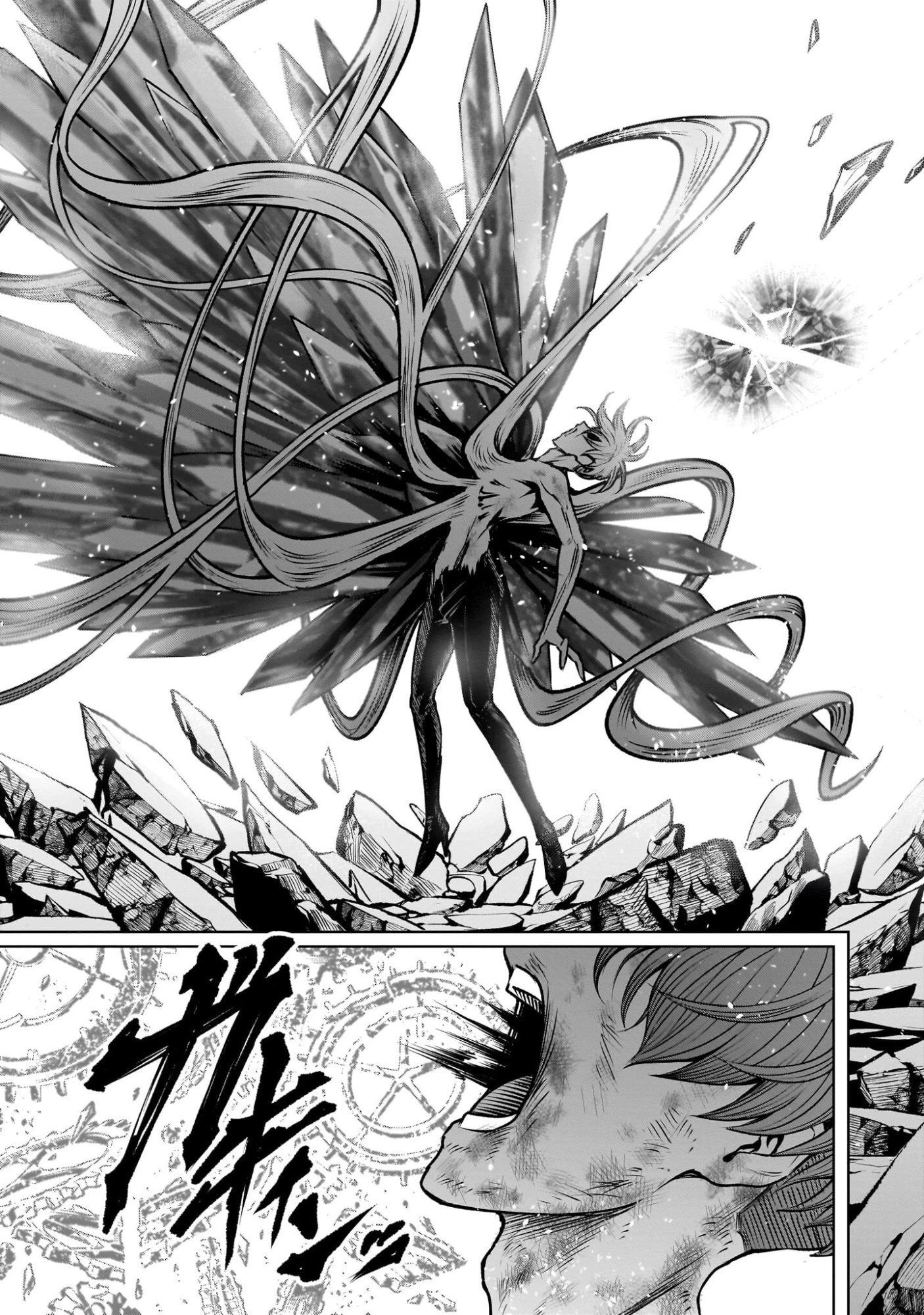 ローゼンガーテン・サーガ 第97話 - 17