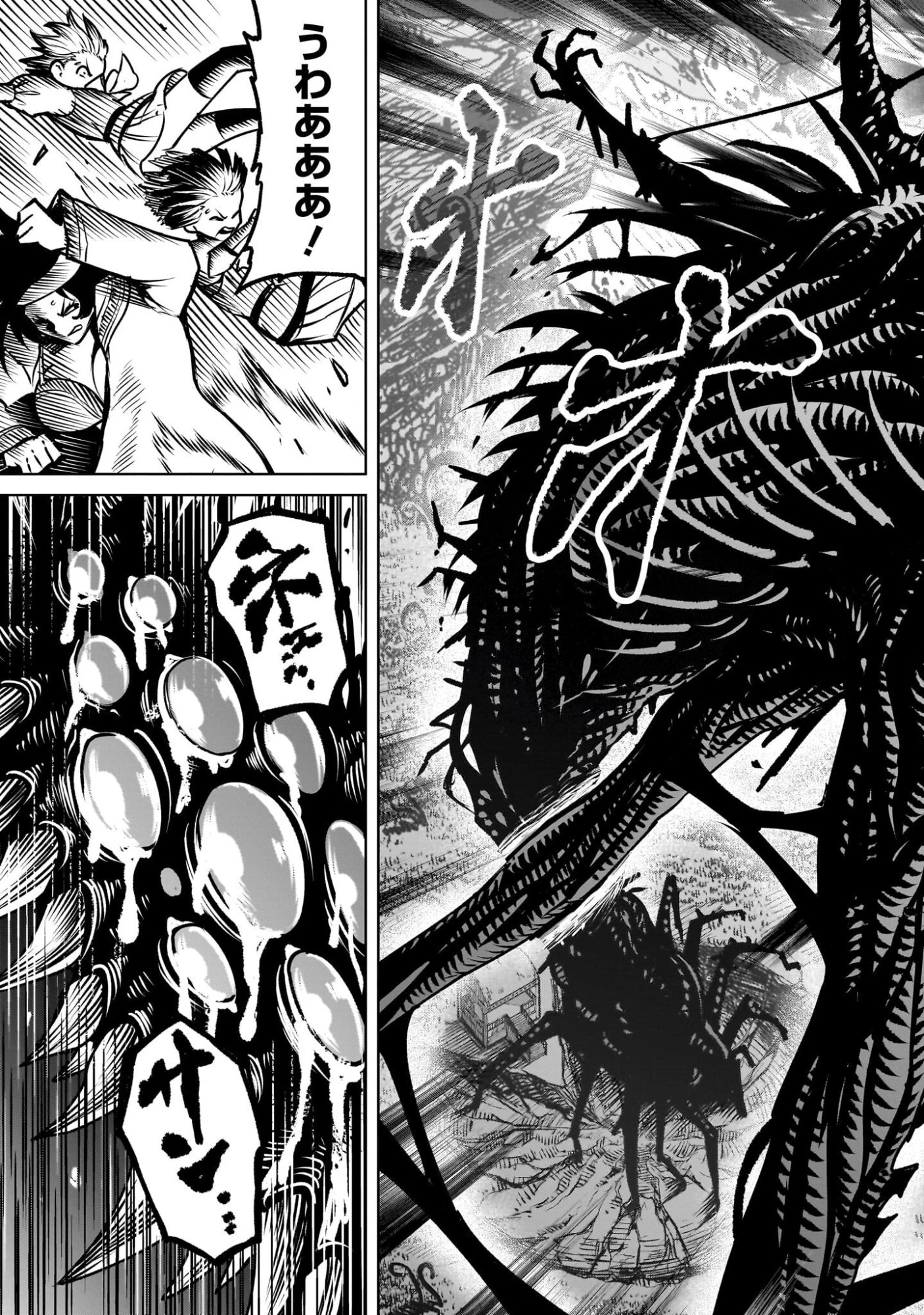 ローゼンガーテン・サーガ 第96話 - 7