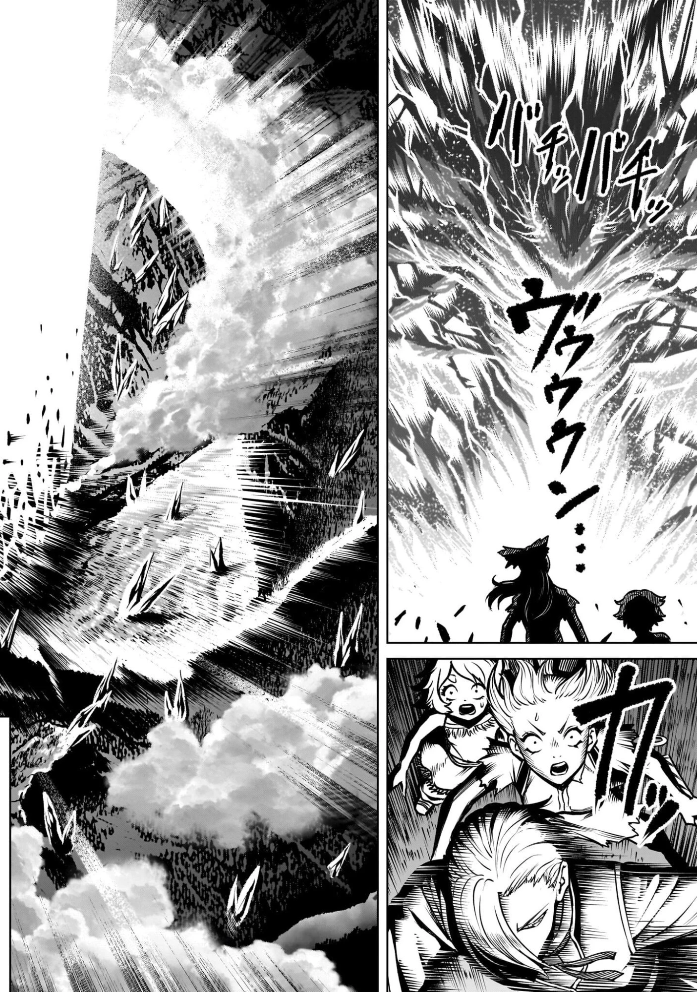 ローゼンガーテン・サーガ 第96話 - 10