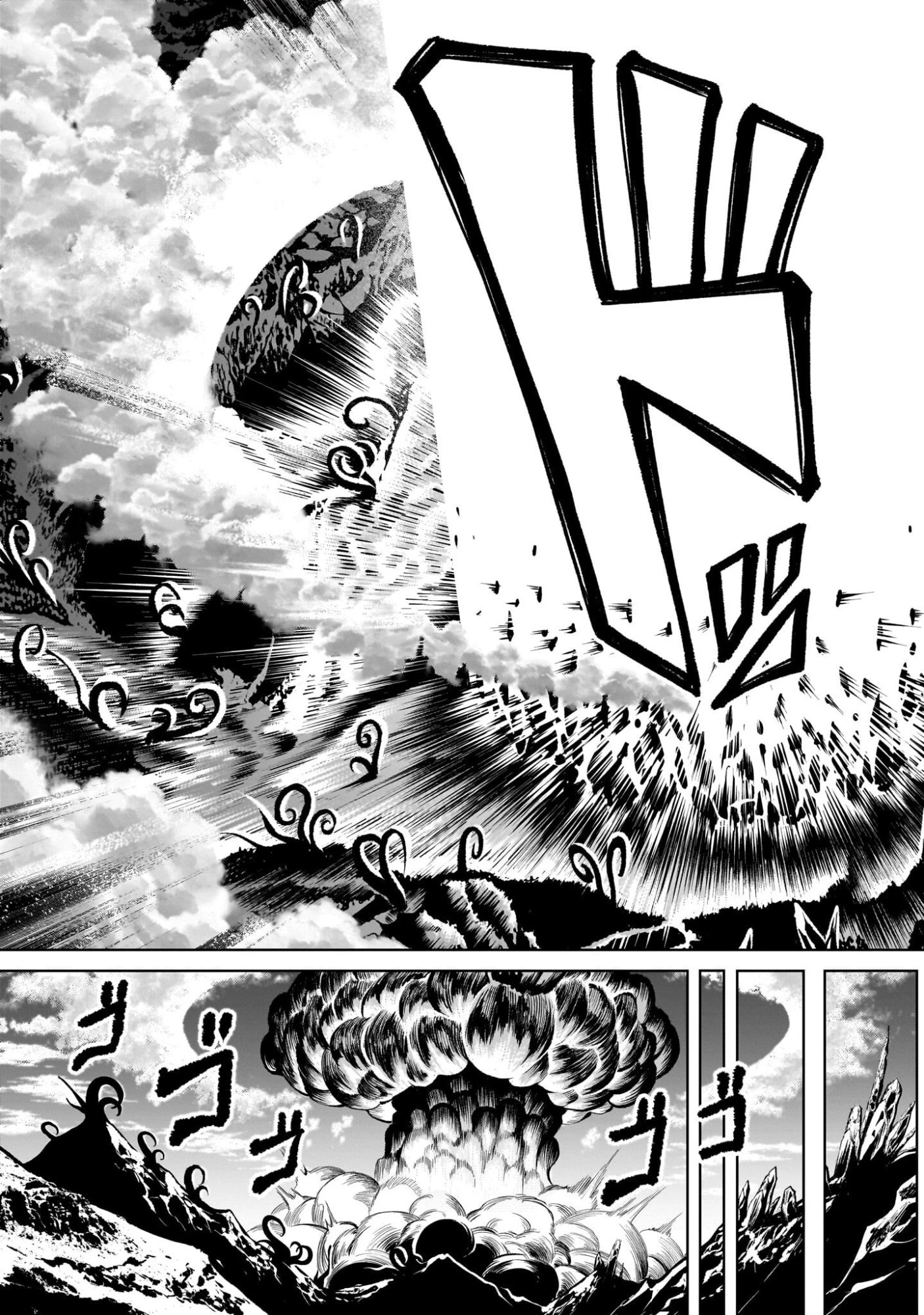 ローゼンガーテン・サーガ 第96話 - 11