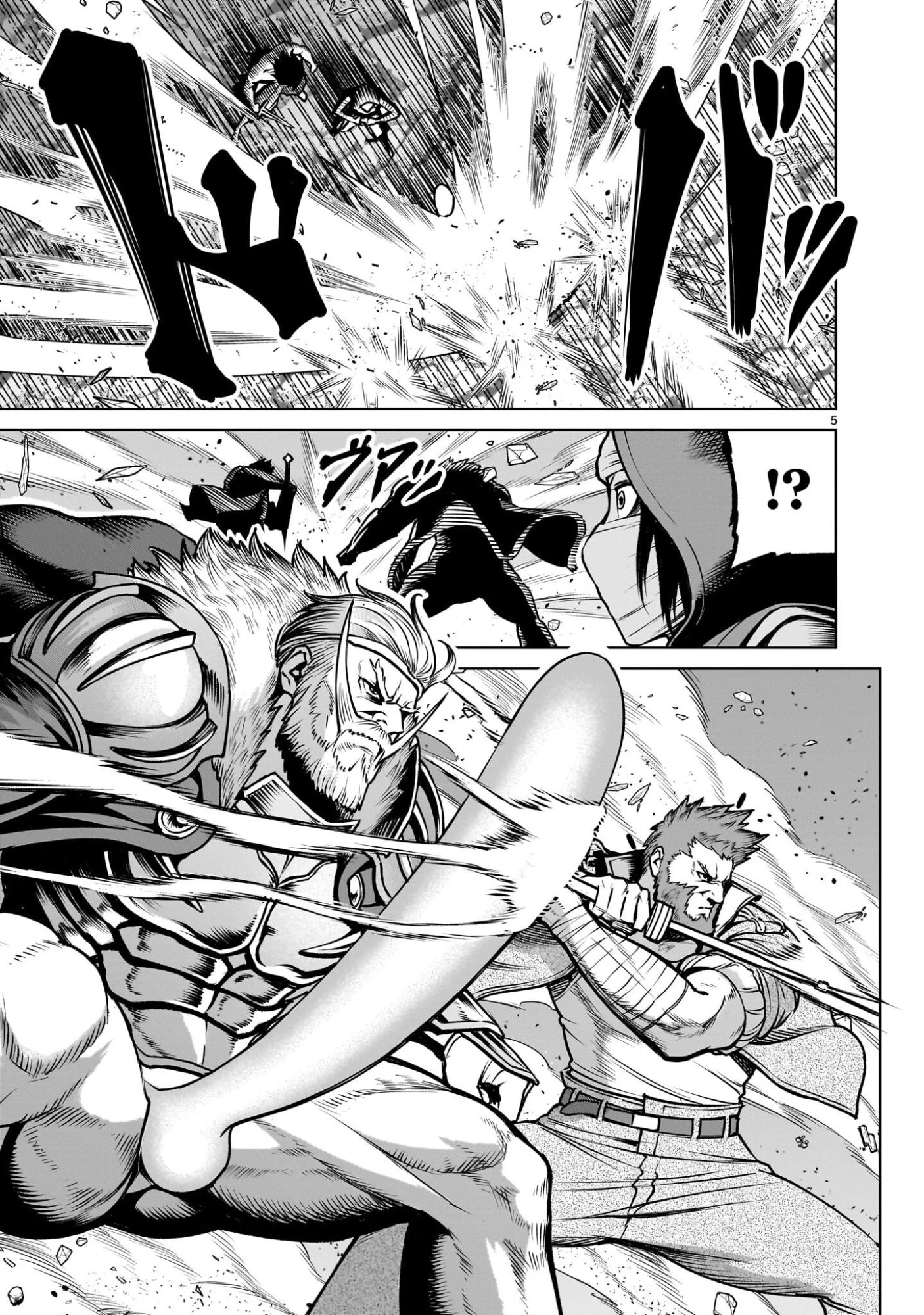 ローゼンガーテン・サーガ 第94話 - 5