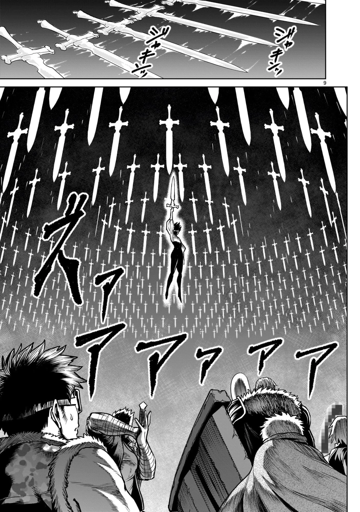 ローゼンガーテン・サーガ 第94話 - 9