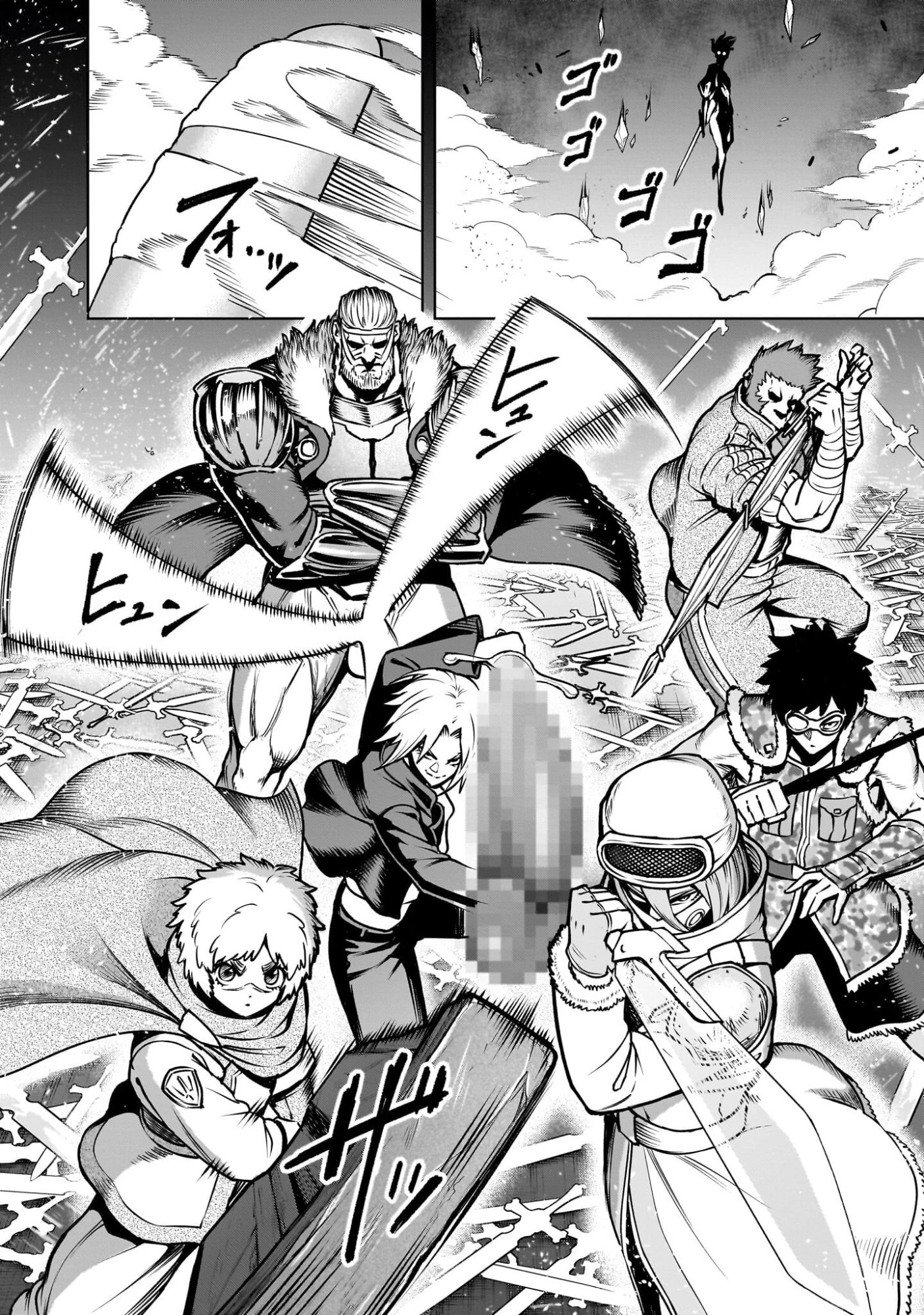ローゼンガーテン・サーガ 第94話 - 12