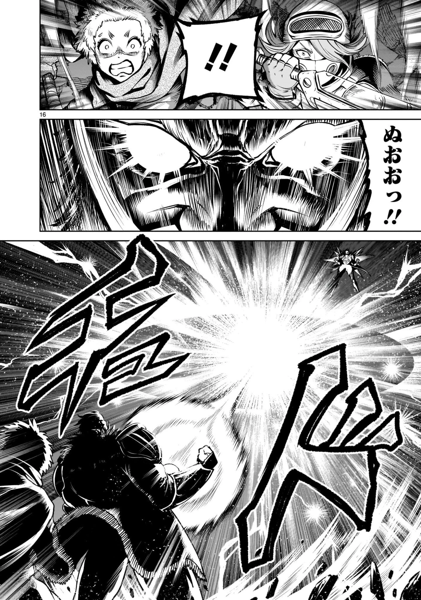 ローゼンガーテン・サーガ 第94話 - 16