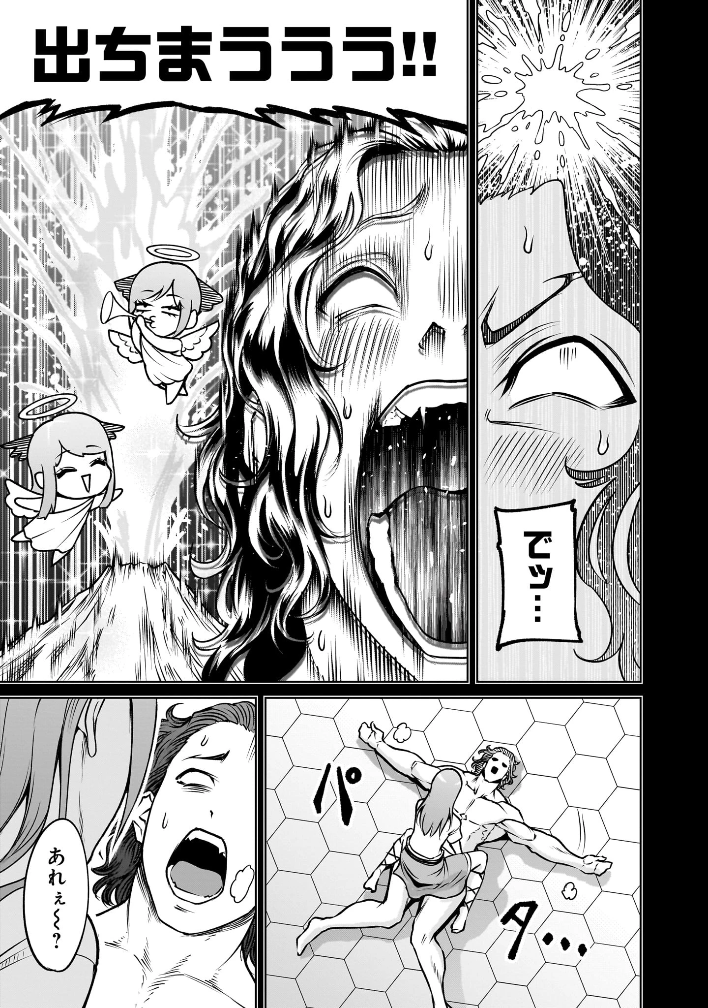 ローゼンガーテン・サーガ 第86話 - 11