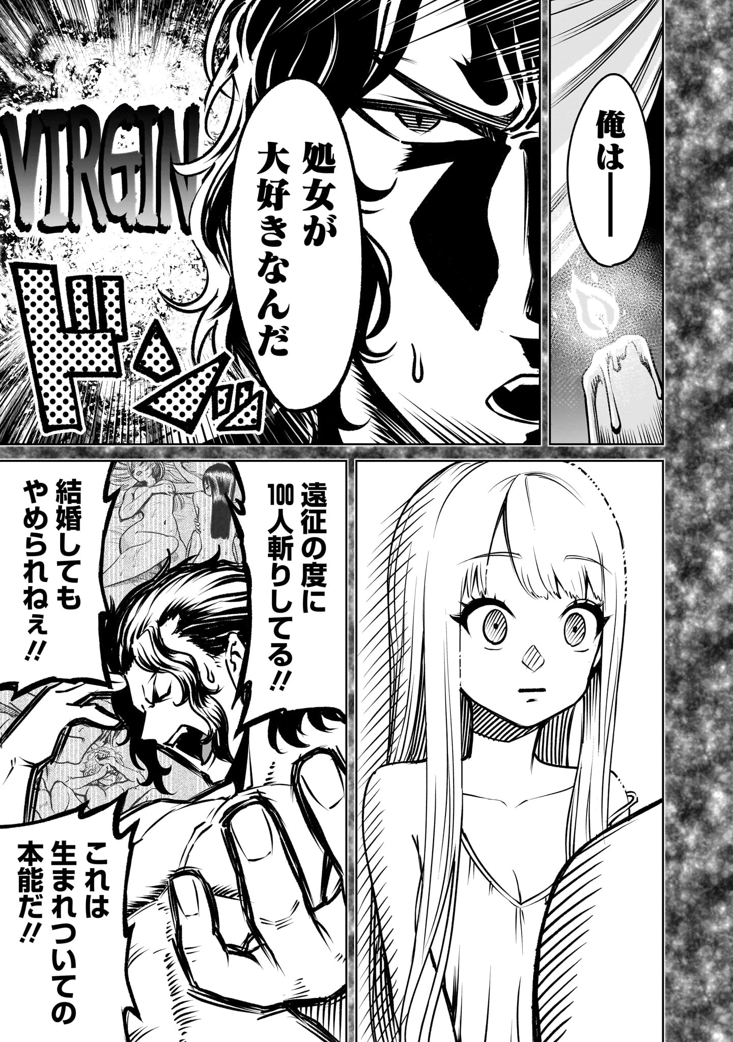 ローゼンガーテン・サーガ 第84話 - 5