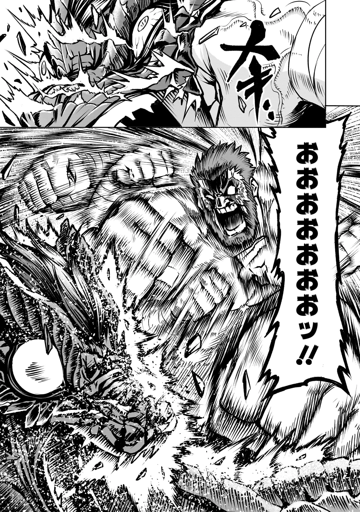ローゼンガーテン・サーガ 第84話 - 15