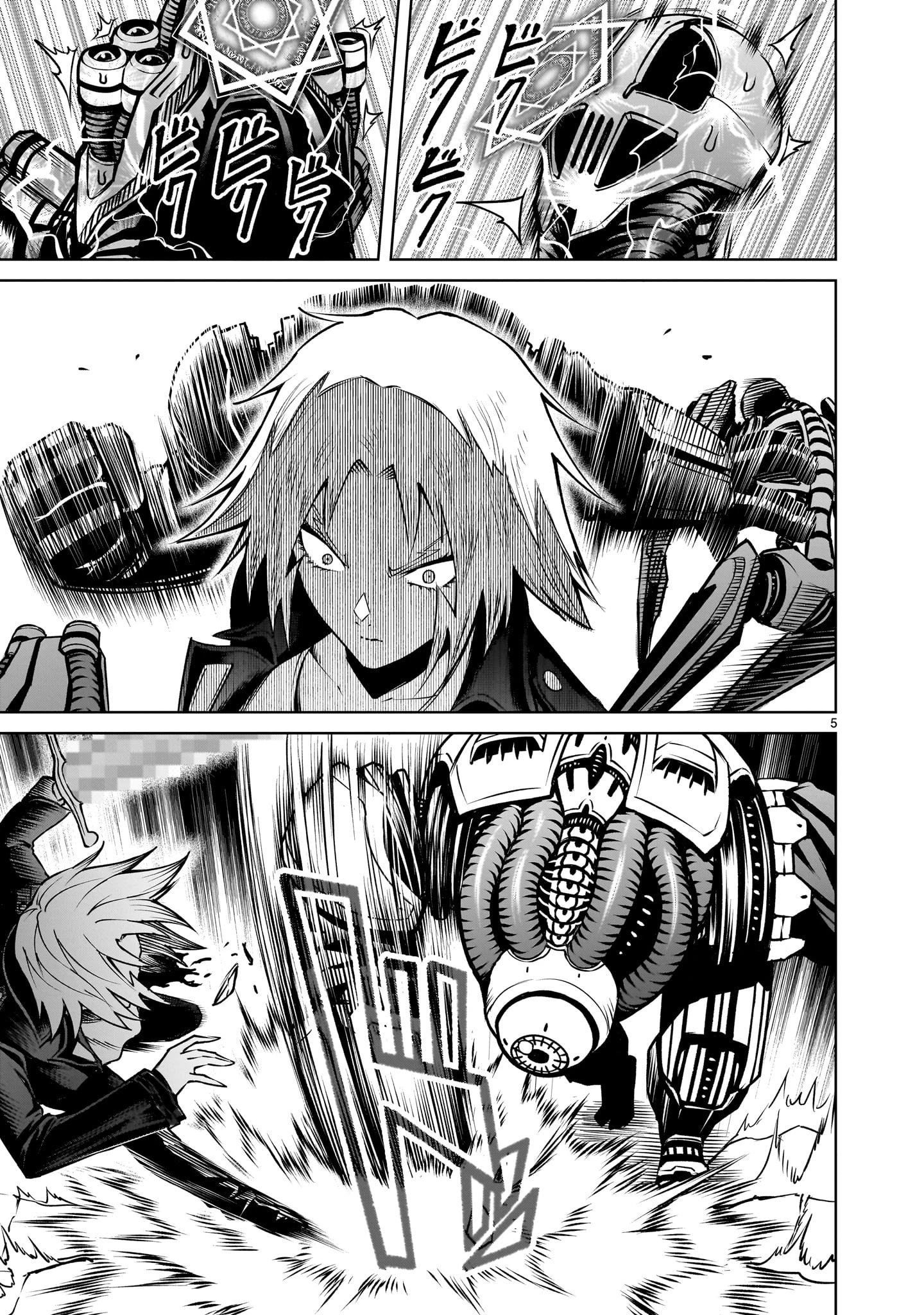 ローゼンガーテン・サーガ 第76話 - 5