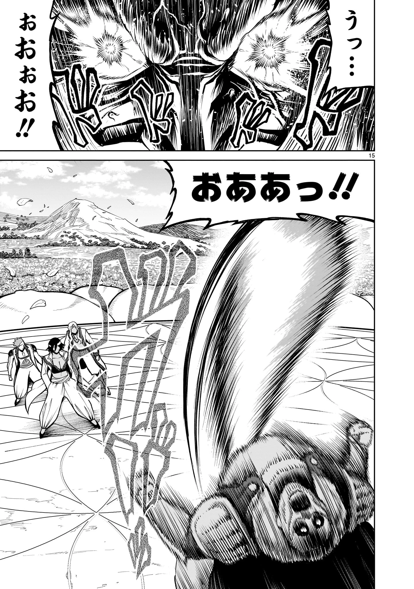 ローゼンガーテン・サーガ 第74話 - 15