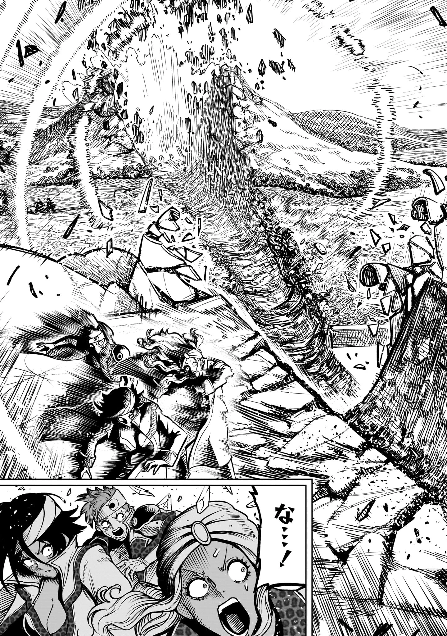 ローゼンガーテン・サーガ 第74話 - 17