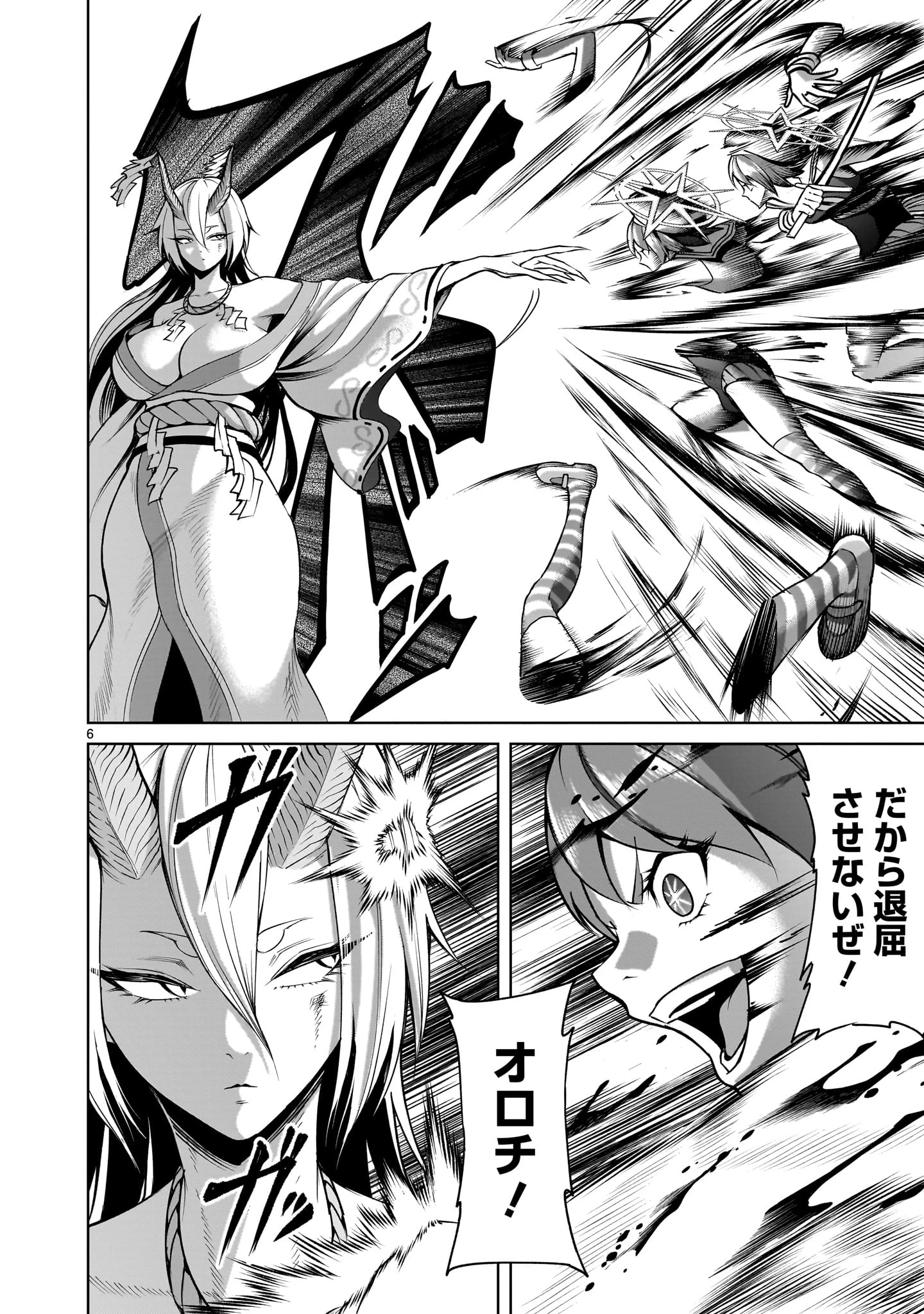 ローゼンガーテン・サーガ 第72話 - 6
