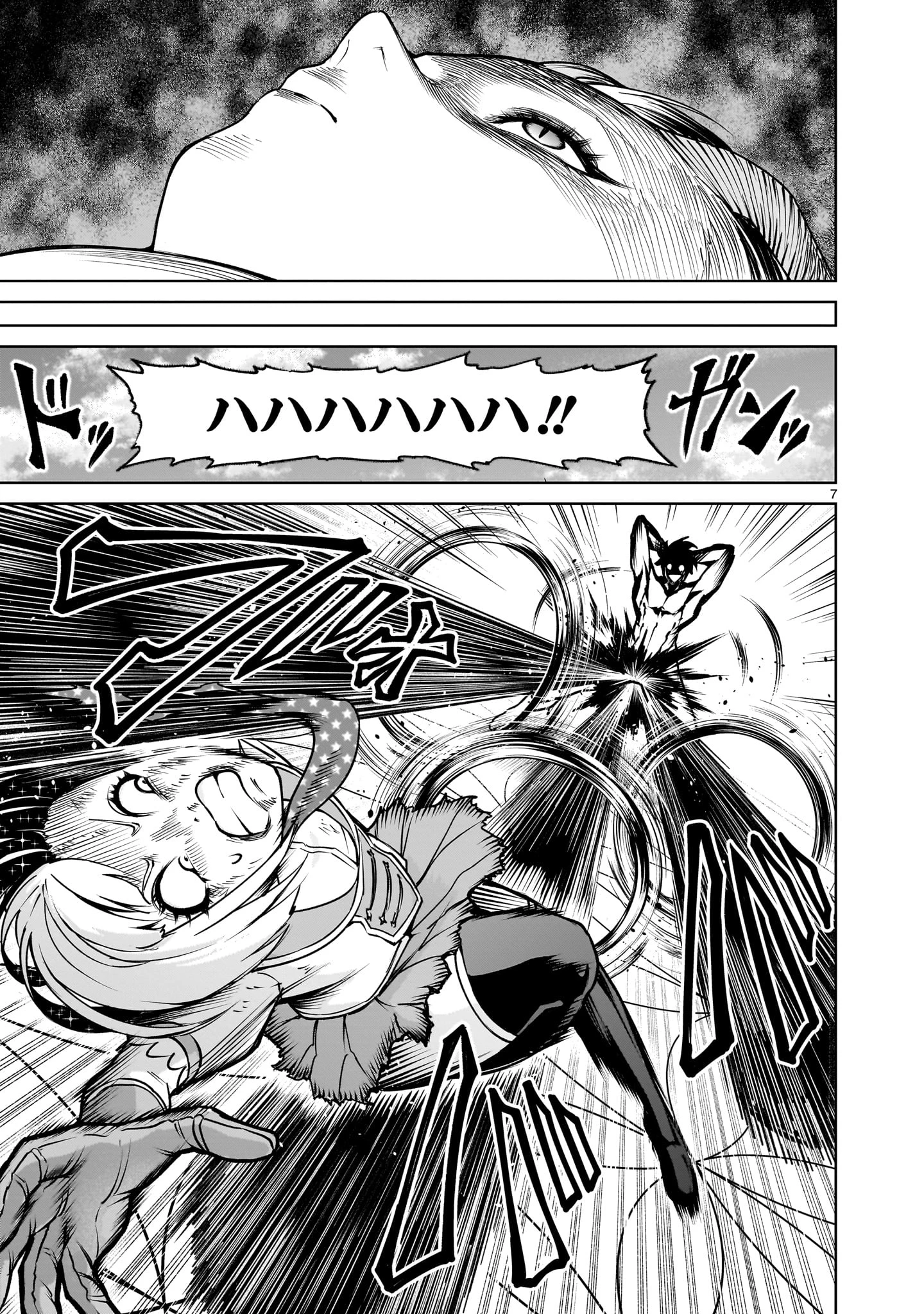 ローゼンガーテン・サーガ 第71話 - 7