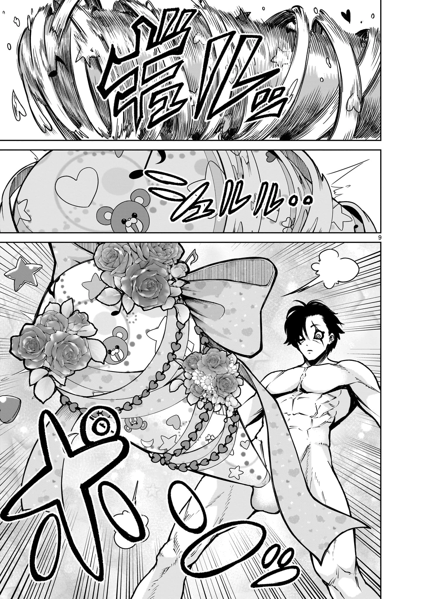 ローゼンガーテン・サーガ 第71話 - 9