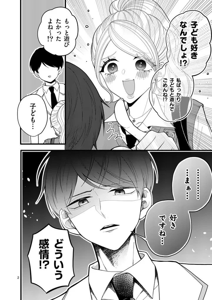 まじめふまじめマジ恋路 第5話 - 2
