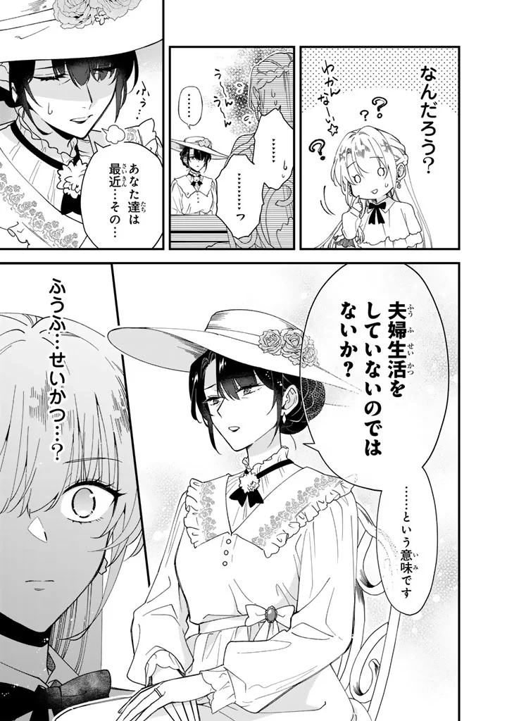 貧乏騎士に嫁入りしたはずが!? 野人令嬢は皇太子妃になっても竜を狩りたい 第15話 - 3