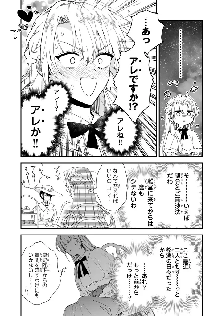 貧乏騎士に嫁入りしたはずが!? 野人令嬢は皇太子妃になっても竜を狩りたい 第15話 - 4