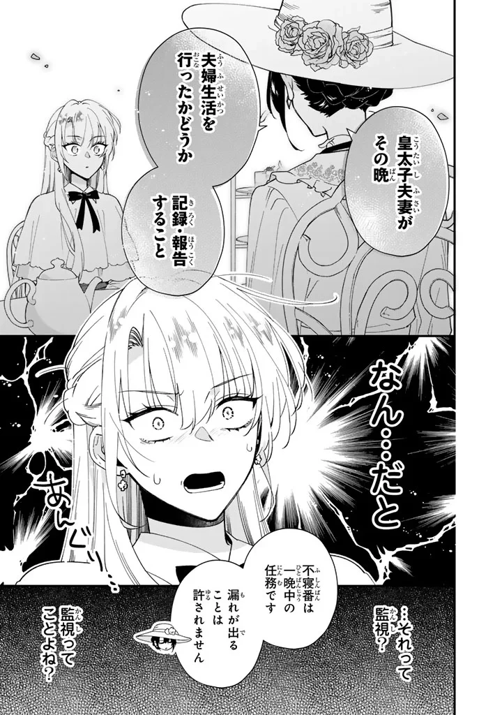 貧乏騎士に嫁入りしたはずが!? 野人令嬢は皇太子妃になっても竜を狩りたい 第15話 - 7