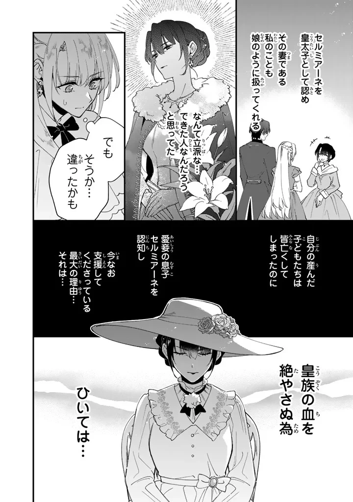 貧乏騎士に嫁入りしたはずが!? 野人令嬢は皇太子妃になっても竜を狩りたい 第15話 - 10