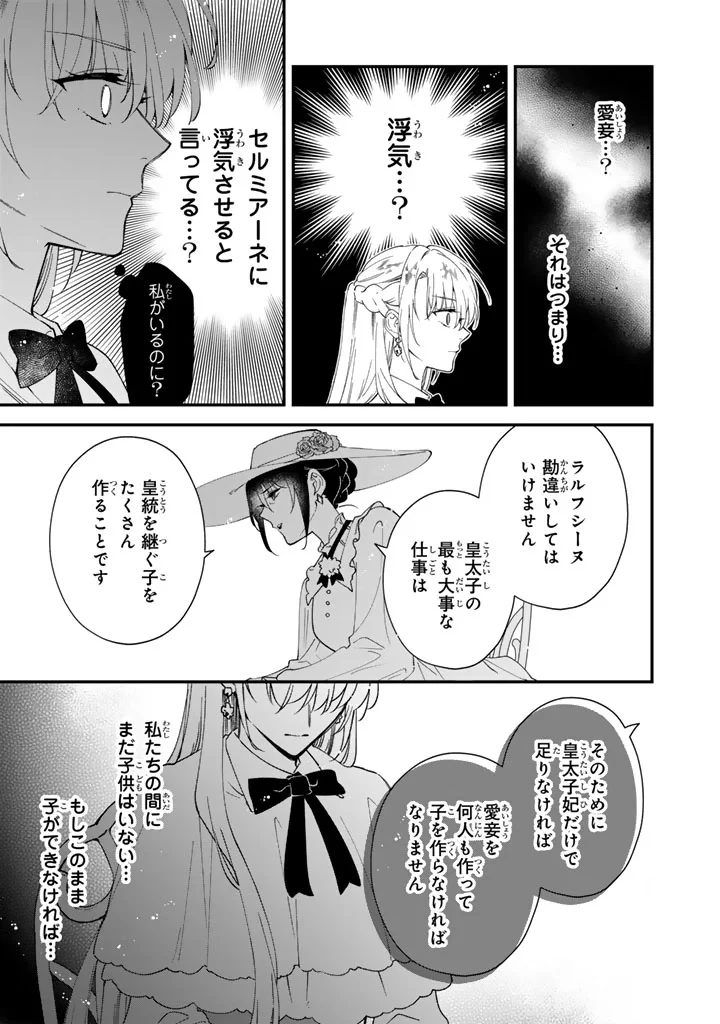 貧乏騎士に嫁入りしたはずが!? 野人令嬢は皇太子妃になっても竜を狩りたい 第15話 - 15
