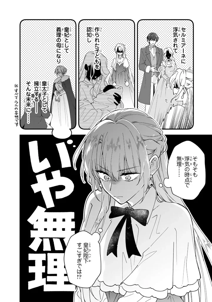 貧乏騎士に嫁入りしたはずが!? 野人令嬢は皇太子妃になっても竜を狩りたい 第15話 - 16