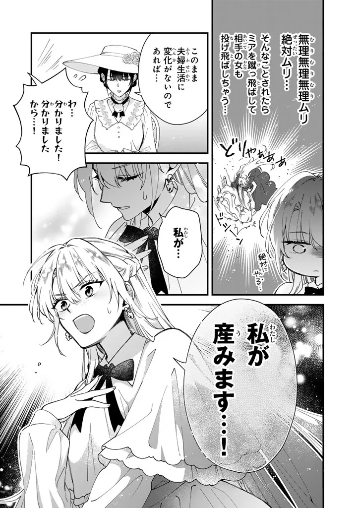 貧乏騎士に嫁入りしたはずが!? 野人令嬢は皇太子妃になっても竜を狩りたい 第15話 - 17