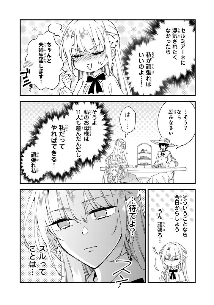 貧乏騎士に嫁入りしたはずが!? 野人令嬢は皇太子妃になっても竜を狩りたい 第15話 - 18