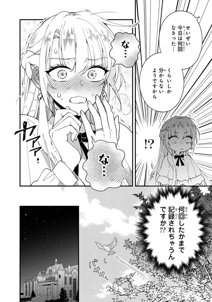 貧乏騎士に嫁入りしたはずが!? 野人令嬢は皇太子妃になっても竜を狩りたい 第15話 - 20
