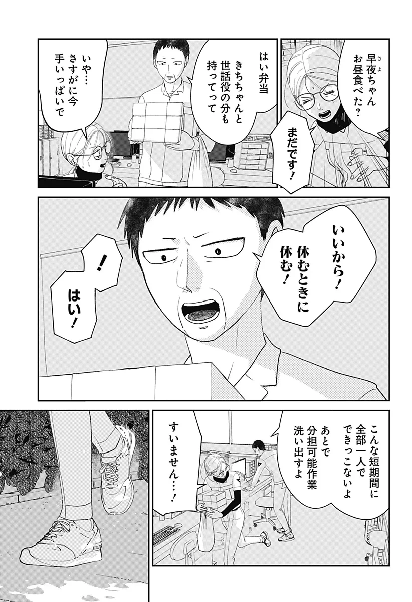 水ノ怪-水域怪異奇譚今様- 第15話 - 3