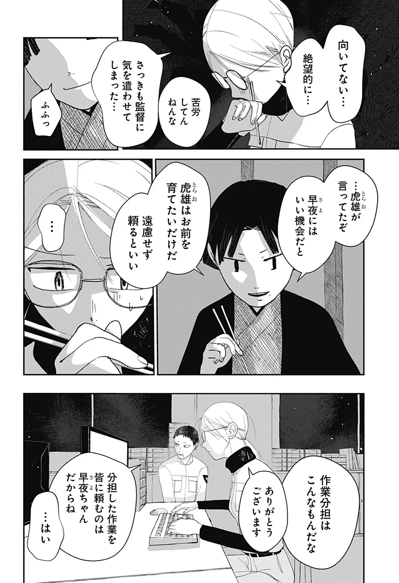 水ノ怪-水域怪異奇譚今様- 第15話 - 6