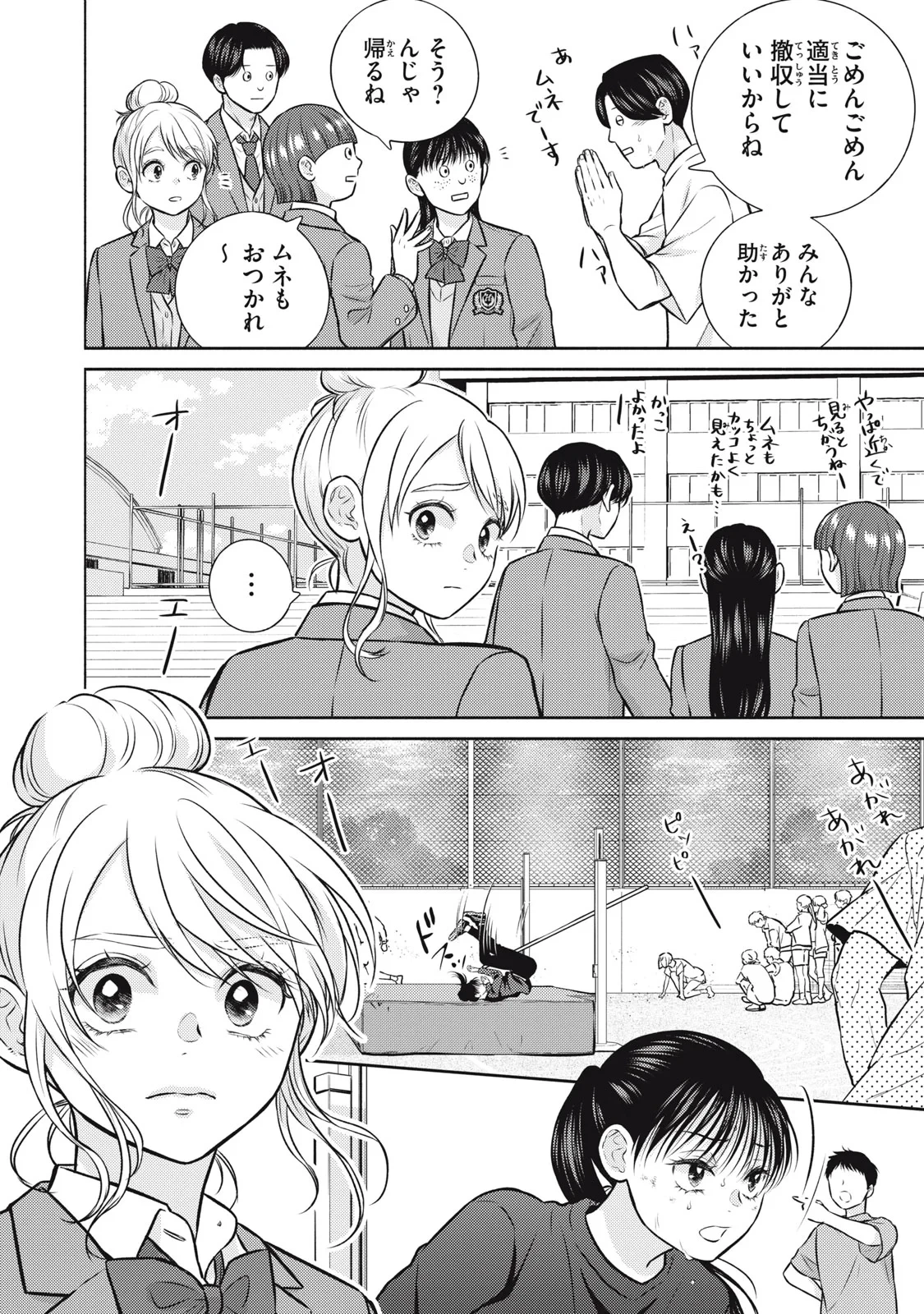 香穂ちゃんは顔がわからない 第9話 - 22