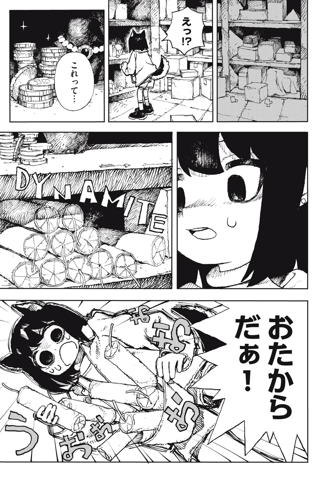 ポッピン・ポッピン・ペナルティ 第2話 - 9
