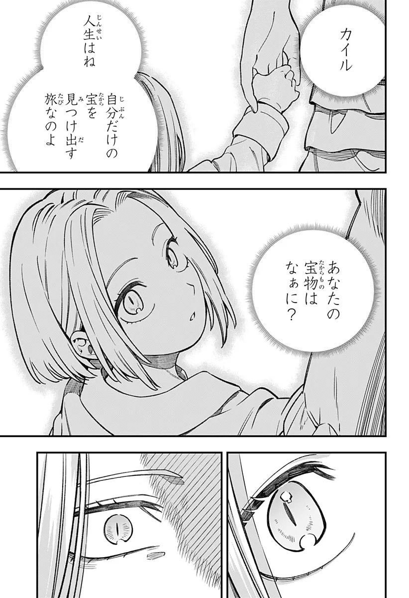 金のなる森 第28話 - 5