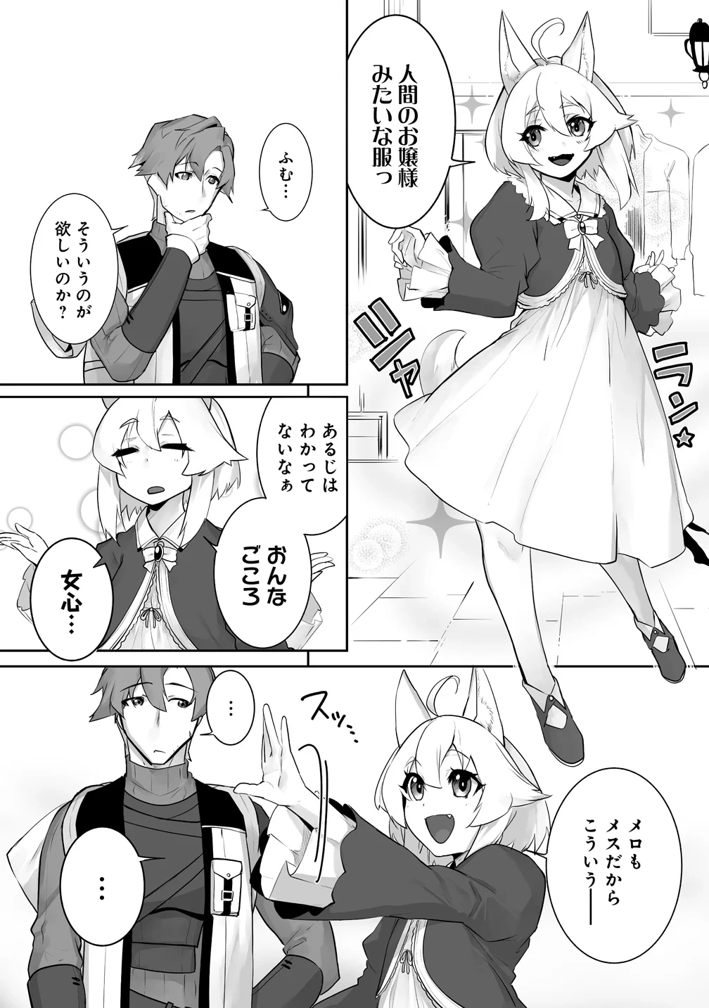 旅人のおっさん、自由気ままなスローライフを送りたいのに世界を救った真の英雄だとバレる 第5話 - 2