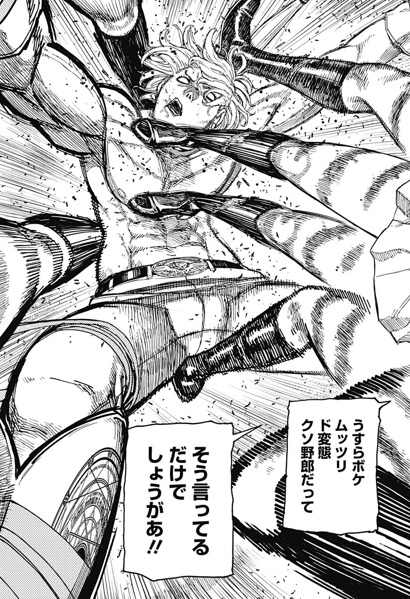 ダンダダン 第241話 - 15
