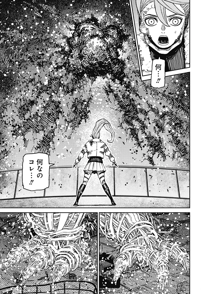 ダンダダン 第241話 - 19