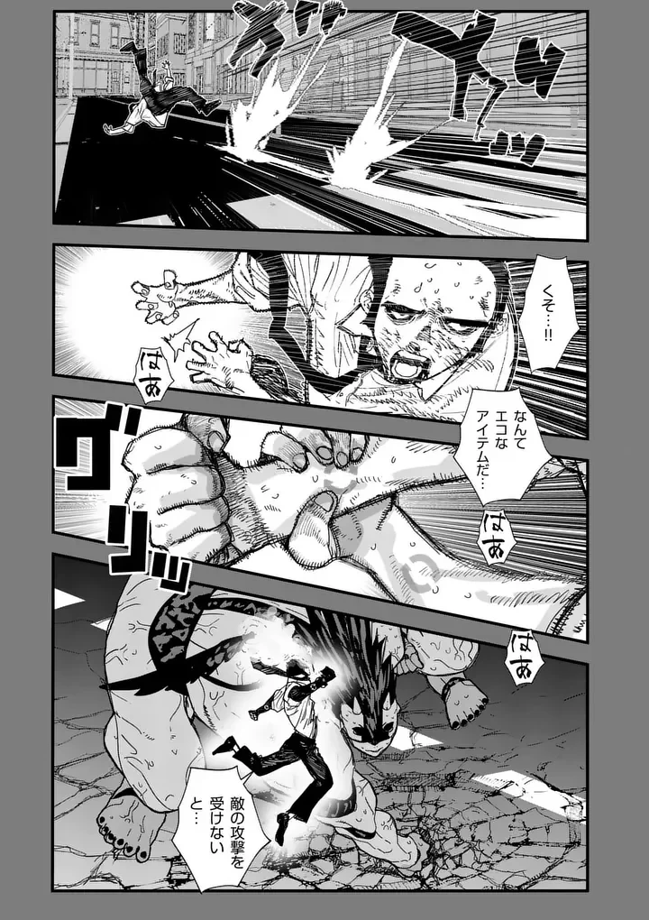 天国2.0 第30話 - 3