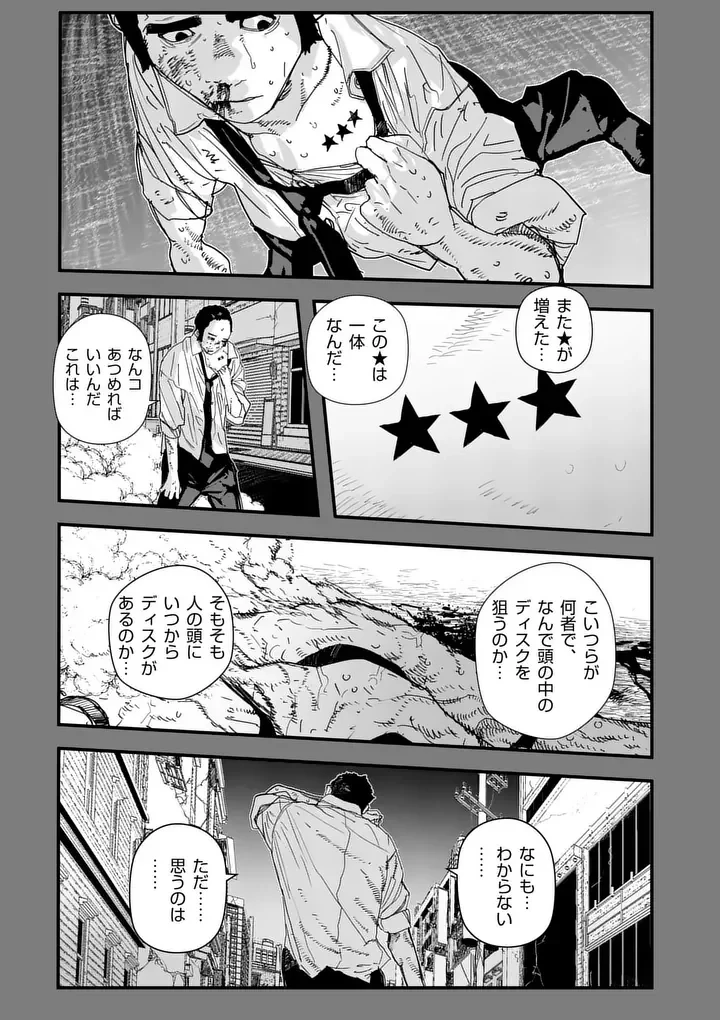 天国2.0 第30話 - 5