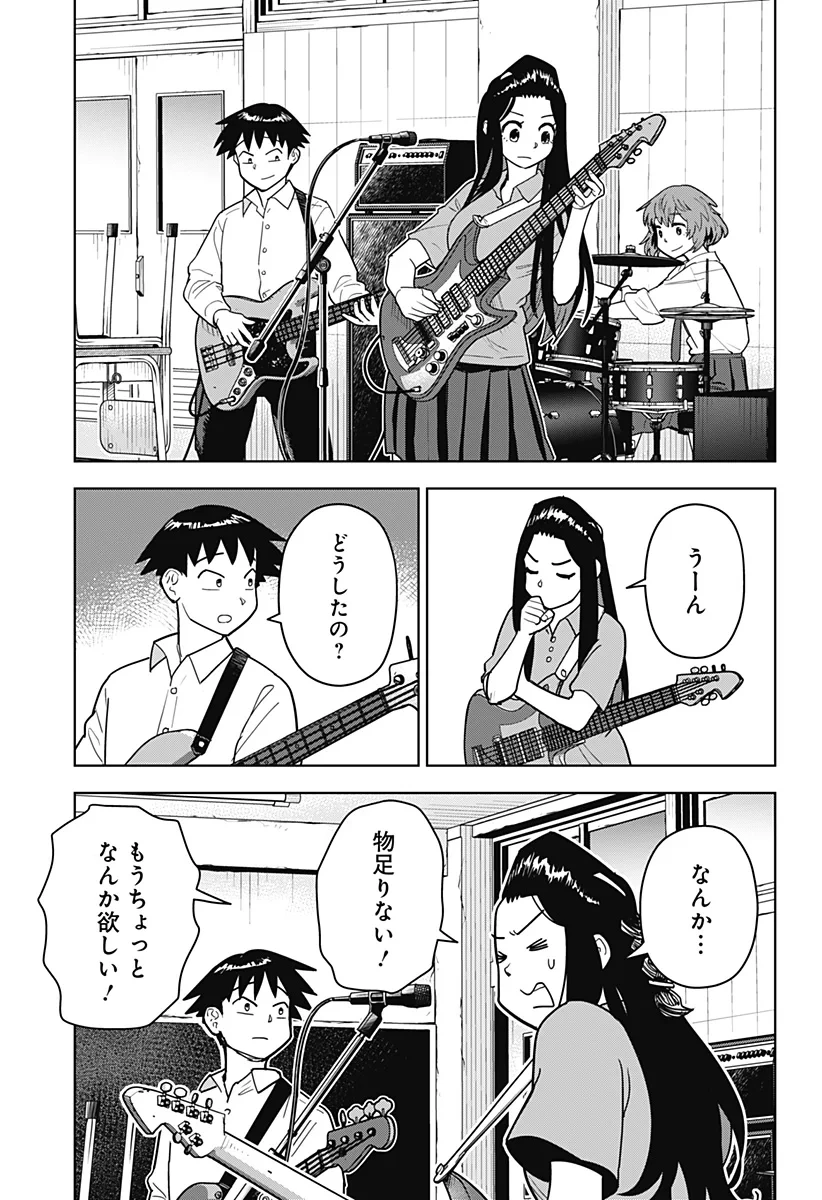 島ロック 第16話 - 5