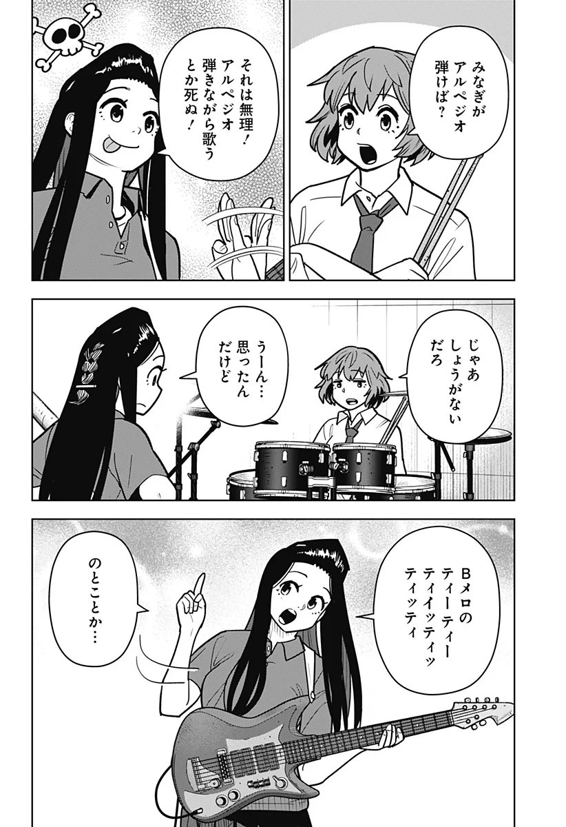 島ロック 第16話 - 6
