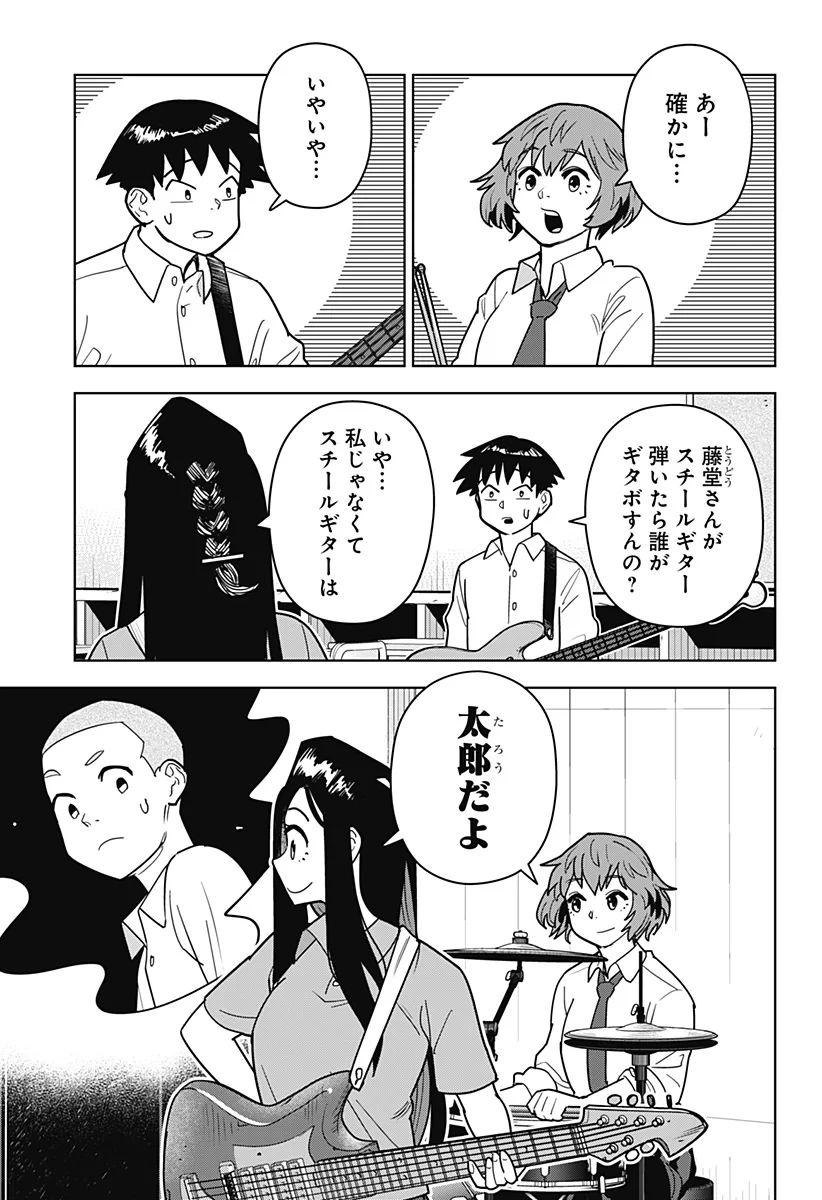 島ロック 第16話 - 7