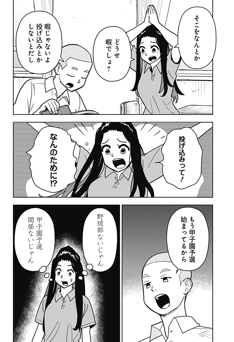 島ロック 第16話 - 10