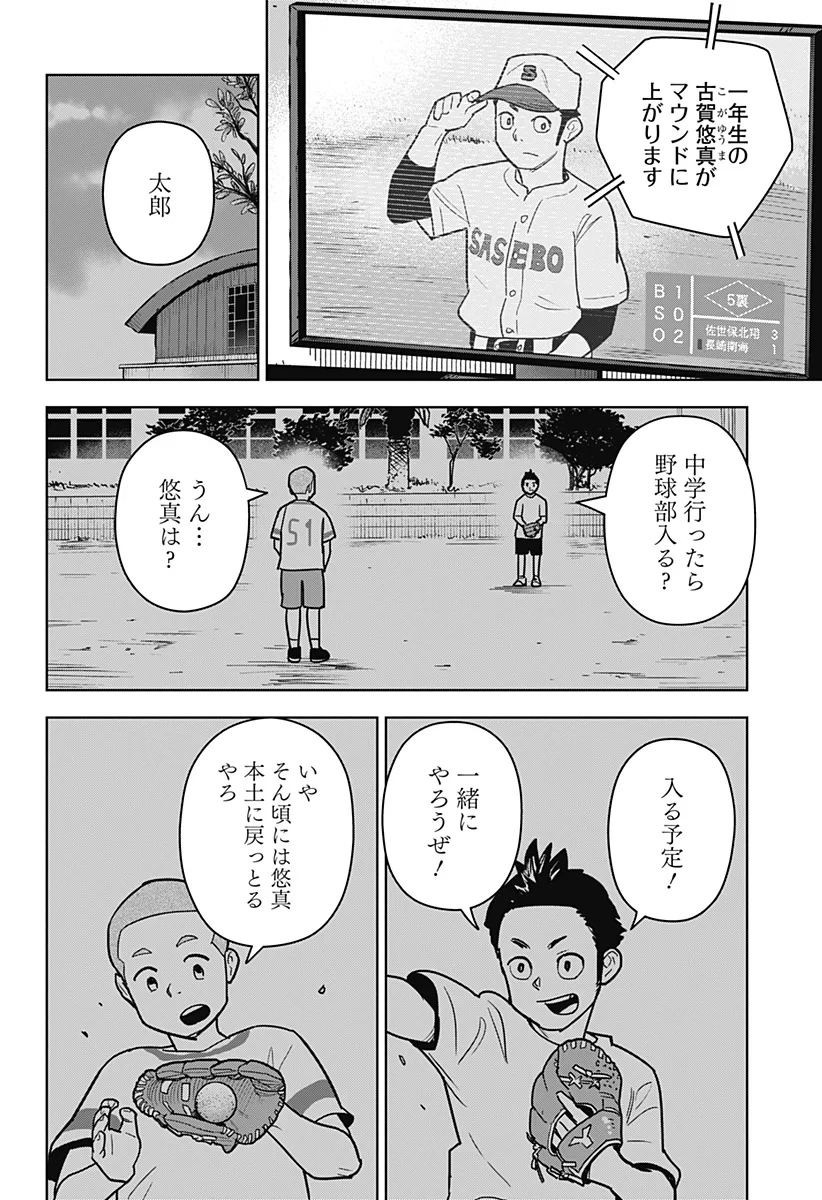 島ロック 第16話 - 12