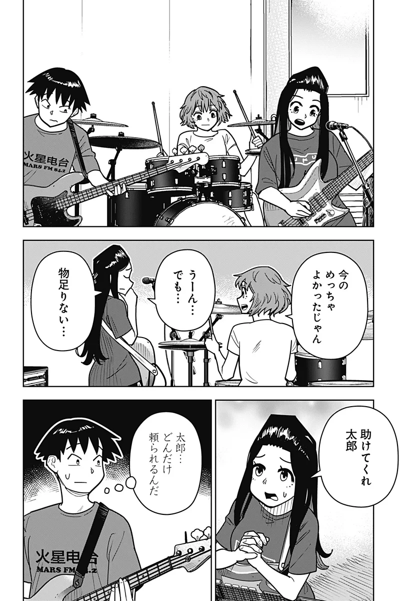 島ロック 第16話 - 14