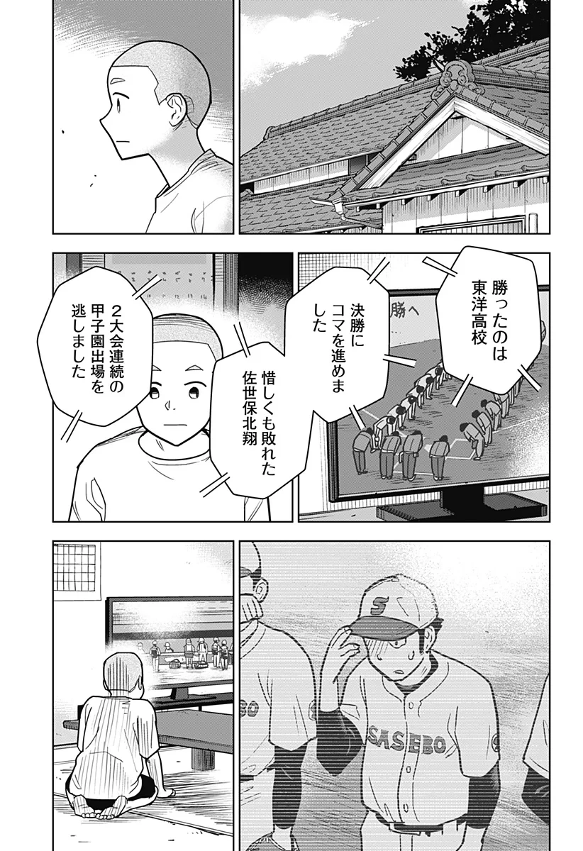 島ロック 第16話 - 15